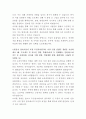 두산전자 시설관리 자기소개서 3페이지