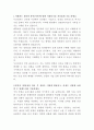 두산전자 안전관리자 자기소개서 2페이지