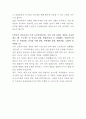 두산전자 안전관리자 자기소개서 3페이지