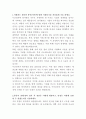 두산전자 원가관리 자기소개서 2페이지