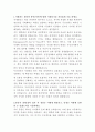 두산전자 자재관리 자기소개서 2페이지
