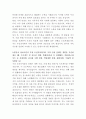 두산전자 자재관리 자기소개서 3페이지