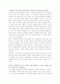두산전자 품질관리 엔지니어 자기소개서 2페이지