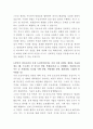 두산전자 품질관리 엔지니어 자기소개서 3페이지