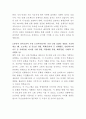 두산전자 해외영업 자기소개서 3페이지