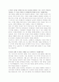 롯데물산 IT기획 자기소개서 2페이지