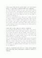 롯데물산 IT보안 자기소개서 2페이지
