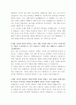 롯데물산 IT보안 자기소개서 3페이지