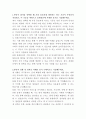 롯데물산 기계 시설관리 자기소개서 2페이지