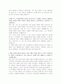 롯데물산 기계 시설관리 자기소개서 3페이지