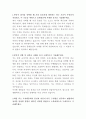 롯데물산 마케팅 자기소개서 2페이지