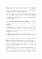 롯데물산 마케팅 자기소개서 3페이지
