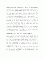 롯데물산 법무 자기소개서 2페이지