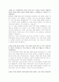 롯데물산 법무 자기소개서 3페이지