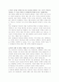 롯데물산 부동산개발기획 자기소개서 2페이지
