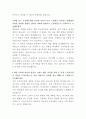 롯데물산 부동산개발기획 자기소개서 3페이지