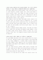 롯데물산 승강설비 시설관리 자기소개서 2페이지
