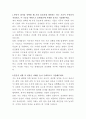 롯데물산 안전환경 자기소개서 2페이지