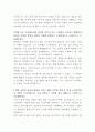 롯데물산 안전환경 자기소개서 3페이지