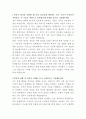 롯데물산 전기 시설관리 자기소개서 2페이지