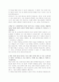 롯데물산 전기 시설관리 자기소개서 3페이지