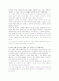 롯데물산 전략기획 자기소개서 2페이지