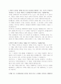 롯데물산 컨벤션 운영 자기소개서 2페이지