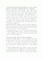 롯데물산 투자분석 자기소개서 2페이지