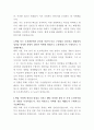 롯데물산 투자분석 자기소개서 3페이지