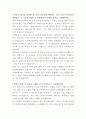 롯데물산 해외사업기획 자기소개서 2페이지