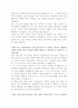 롯데물산 해외사업기획 자기소개서 3페이지