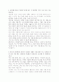 삼성웰스토리 경영지원 자기소개서 2페이지