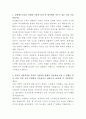 삼성웰스토리 고객사 인테리어디자인 자기소개서 2페이지