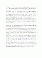 삼성웰스토리 고객사 인테리어디자인 자기소개서 3페이지