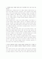 삼성웰스토리 고객사 주방설계 자기소개서 2페이지