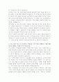 삼성웰스토리 고객사 주방설계 자기소개서 3페이지