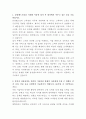삼성웰스토리 고객상담 자기소개서 2페이지