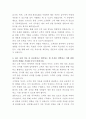 삼성웰스토리 고객상담 자기소개서 3페이지