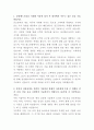 삼성웰스토리 골프장파견 셰프 자기소개서 2페이지