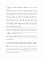 삼성웰스토리 골프장파견 조리사 자기소개서 2페이지