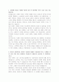 삼성웰스토리 그래픽디자인 자기소개서 2페이지