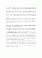 삼성웰스토리 그래픽디자인 자기소개서 3페이지