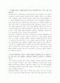 삼성웰스토리 기계설비관리 자기소개서 2페이지