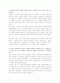 삼성웰스토리 단체급식 수주영업 자기소개서 2페이지