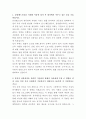 삼성웰스토리 법무팀 자기소개서 2페이지