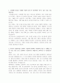 삼성웰스토리 사업기획 자기소개서 2페이지