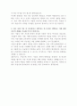 삼성웰스토리 사업기획 자기소개서 3페이지