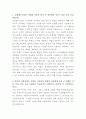 삼성웰스토리 수산물MD 자기소개서 2페이지