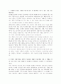 삼성웰스토리 식자재 창고관리자 자기소개서 2페이지