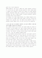 삼성웰스토리 식자재 창고관리자 자기소개서 3페이지
